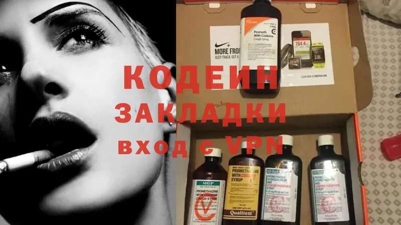 OMG рабочий сайт  Котово  Кодеиновый сироп Lean напиток Lean (лин) 