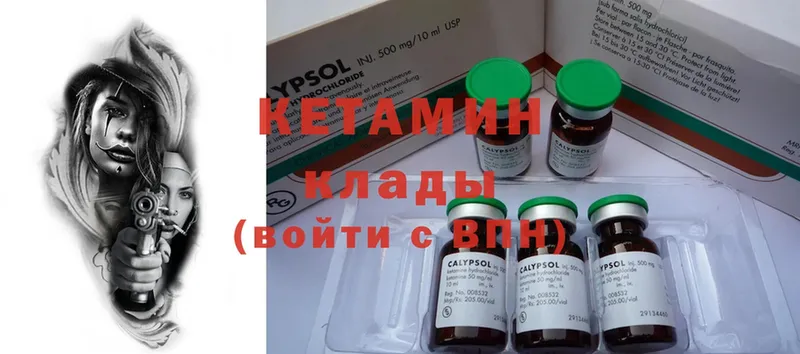 продажа наркотиков  мега как зайти  КЕТАМИН ketamine  Котово 