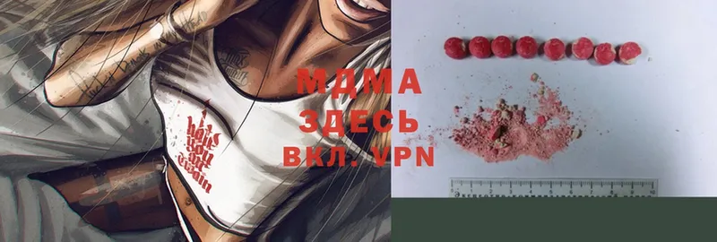 MDMA кристаллы  Котово 